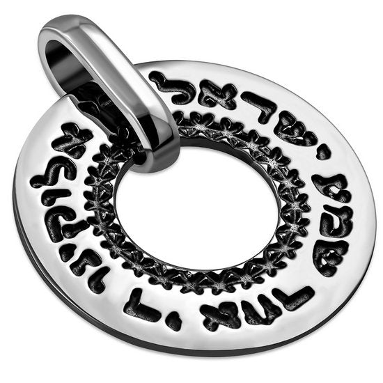 Shema Israel - Colgante de plata de la Cábala